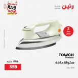 Raneen Egypt Offers from 8 to 9 March 2026 Electrical appliances offers - Page 38