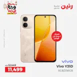 Raneen Egypt Offers from 8 to 9 March 2026 Mobile phone and accessories offers - Page 2