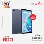 Raneen Egypt Offers from 8 to 9 March 2026 Mobile phone and accessories offers - Page 7