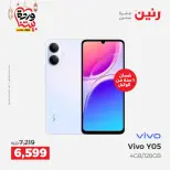 Raneen Egypt Offers from 8 to 9 March 2026 Mobile phone and accessories offers - Page 8
