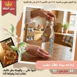عروض سنتر الملكة مصر من 7 حتى 9 مارس 2026 عروض الأدوات المنزلية - سنتر الملكة - مصر - 7 مارس 2026 – 9 مارس 2026 - صفحة 10