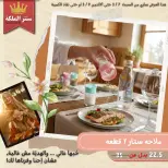 عروض سنتر الملكة مصر من 7 حتى 9 مارس 2026 عروض الأدوات المنزلية - سنتر الملكة - مصر - 7 مارس 2026 – 9 مارس 2026 - صفحة 33