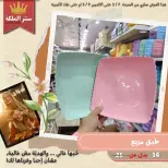 عروض سنتر الملكة مصر من 7 حتى 9 مارس 2026 عروض الأدوات المنزلية - سنتر الملكة - مصر - 7 مارس 2026 – 9 مارس 2026 - صفحة 9