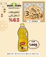 عروض مدينة اللحوم البحرين من 7 حتى 10 مارس 2026 عروض شهر الخير - مدينة اللحوم - البحرين - 7 مارس 2026 – 10 مارس 2026 - صفحة 4