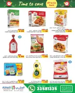 Ofertas de Al Helli Bahréin de 7 a 11 marzo 2026 Ofertas de ahorro de tiempo - Al Helli - Bahréin - 7 marzo 2026 – 11 marzo 2026 - Página 2