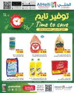 Ofertas de Al Helli Bahréin de 7 a 11 marzo 2026 Ofertas de ahorro de tiempo - Al Helli - Bahréin - 7 marzo 2026 – 11 marzo 2026 - Página 1