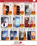 عروض سفارى هايبر ماركت الإمارات من 5 حتى 11 مارس 2026 عروض حصرية