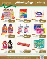 Lulu Saudi Arabia Offers from 9 to 14 March 2026 Opening Deals - Page 2