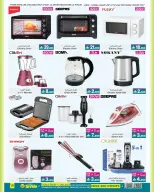 عروض أيه أند أتش عمان من 4 حتى 18 مارس 2026 عروض العيد - أيه أند أتش - عمان - 4 مارس 2026 – 18 مارس 2026 - صفحة 15