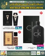 عروض أيه أند أتش عمان من 4 حتى 18 مارس 2026 عروض العيد - أيه أند أتش - عمان - 4 مارس 2026 – 18 مارس 2026 - صفحة 4