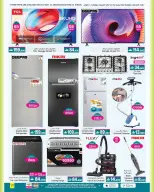 عروض أيه أند أتش عمان من 4 حتى 18 مارس 2026 عروض العيد - أيه أند أتش - عمان - 4 مارس 2026 – 18 مارس 2026 - صفحة 16