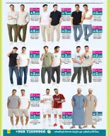 عروض أيه أند أتش عمان من 4 حتى 18 مارس 2026 عروض العيد - أيه أند أتش - عمان - 4 مارس 2026 – 18 مارس 2026 - صفحة 30