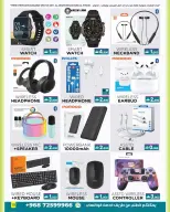 عروض أيه أند أتش عمان من 4 حتى 18 مارس 2026 عروض العيد - أيه أند أتش - عمان - 4 مارس 2026 – 18 مارس 2026 - صفحة 14