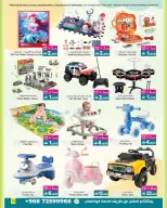 عروض أيه أند أتش عمان من 4 حتى 18 مارس 2026 عروض العيد - أيه أند أتش - عمان - 4 مارس 2026 – 18 مارس 2026 - صفحة 7