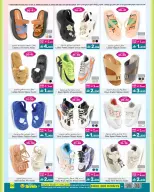 عروض أيه أند أتش عمان من 4 حتى 18 مارس 2026 عروض العيد - أيه أند أتش - عمان - 4 مارس 2026 – 18 مارس 2026 - صفحة 26