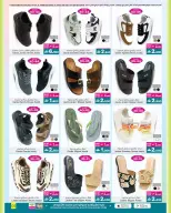 عروض أيه أند أتش عمان من 4 حتى 18 مارس 2026 عروض العيد - أيه أند أتش - عمان - 4 مارس 2026 – 18 مارس 2026 - صفحة 28