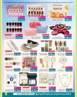 عروض أيه أند أتش عمان من 4 حتى 18 مارس 2026 عروض العيد - أيه أند أتش - عمان - 4 مارس 2026 – 18 مارس 2026 - صفحة 23