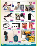 عروض أيه أند أتش عمان من 4 حتى 18 مارس 2026 عروض العيد - أيه أند أتش - عمان - 4 مارس 2026 – 18 مارس 2026 - صفحة 8