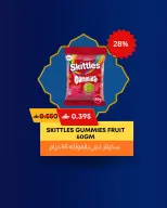 Offres Noor Shopping Oman de 1 à 14 mars 2026 Qaranqasho propose - Noor Shopping - Oman - 1 mars 2026 – 14 mars 2026 - Page 5
