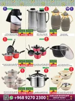 عروض البركة هايبر ماركت عمان من 7 حتى 15 مارس 2026 عروض مدخرات رمضان - البركة هايبر ماركت - عمان - 7 مارس 2026 – 15 مارس 2026 - صفحة 7