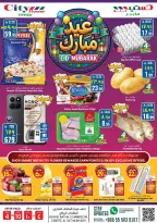 City flower  Batha  Offers from 4 to 10 March Eid al-Fitr Offers - Page 1