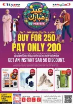 City flower  Batha  Offers from 4 to 10 March Eid al-Fitr Offers - Page 16