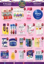City flower  Batha  Offers from 4 to 10 March Eid al-Fitr Offers - Page 6