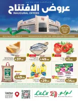 Lulu  Dammam  Offers from 9 to 14 March Opening Deals - Page 1