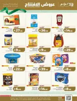 Lulu  Dammam  Offers from 9 to 14 March Opening Deals - Page 2