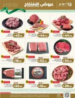 Lulu  Dammam  Offers from 9 to 14 March Opening Deals - Page 11