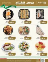 Lulu  Dammam  Offers from 9 to 14 March Opening Deals - Page 14