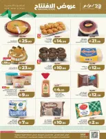 Lulu  Dammam  Offers from 9 to 14 March Opening Deals - Page 15