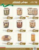 Lulu  Dammam  Offers from 9 to 14 March Opening Deals - Page 16