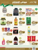 Lulu  Dammam  Offers from 9 to 14 March Opening Deals - Page 17