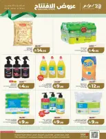 Lulu  Dammam  Offers from 9 to 14 March Opening Deals - Page 18