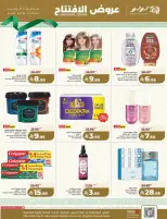 Lulu  Dammam  Offers from 9 to 14 March Opening Deals - Page 20