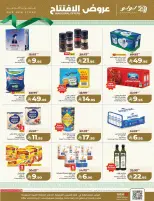 Lulu  Dammam  Offers from 9 to 14 March Opening Deals - Page 3