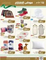 Lulu  Dammam  Offers from 9 to 14 March Opening Deals - Page 22
