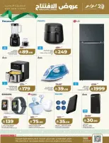 Lulu  Dammam  Offers from 9 to 14 March Opening Deals - Page 23