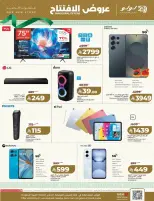 Lulu  Dammam  Offers from 9 to 14 March Opening Deals - Page 24