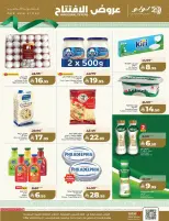 Lulu  Dammam  Offers from 9 to 14 March Opening Deals - Page 6