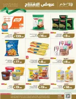 Lulu  Dammam  Offers from 9 to 14 March Opening Deals - Page 7