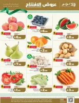 Lulu  Dammam  Offers from 9 to 14 March Opening Deals - Page 8