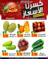 Ofertas de Centro de Calidad y Ahorro  Salalah  de 8 a 9 marzo Ofertas a precios inmejorables - Página 2