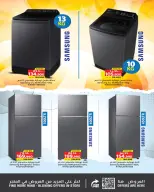 عروض نستو البحرين من 8 حتى 15 مارس 2026 عروض مستلزمات المنزل