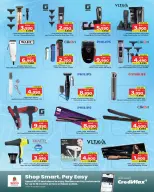 عروض نستو البحرين من 8 حتى 15 مارس 2026 عروض مستلزمات المنزل