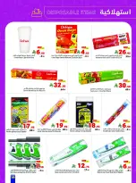 Matajer Saudi Arabia Offers from 8 to 14 March 2026 Ramadan Kareem Offers - Matajer - Saudi Arabia - 8 March 2026 – 14 March 2026 - Page 19