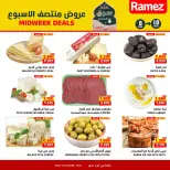 Ofertas de Mercados Ramez  Sur  de 8 a 10 marzo Ofertas de mitad de semana - Página 5