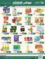 Lulu  Riyadh  Offers from 8 to 11 March Opening Deals - Page 4