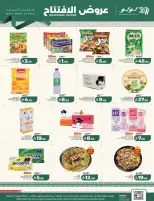 Lulu  Riyadh  Offers from 8 to 11 March Opening Deals - Page 6